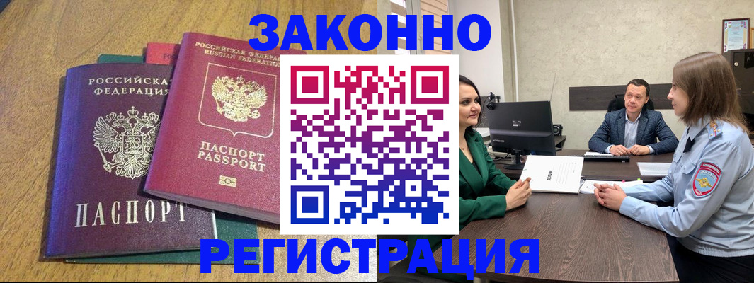 где прописаться в Мончегорске