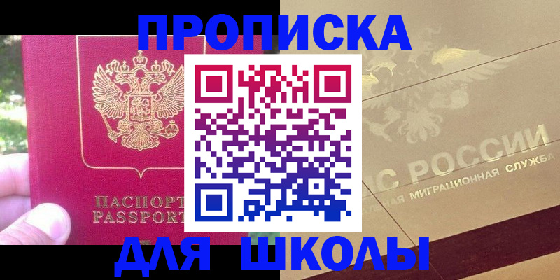 временная регистрация законно в Мончегорске