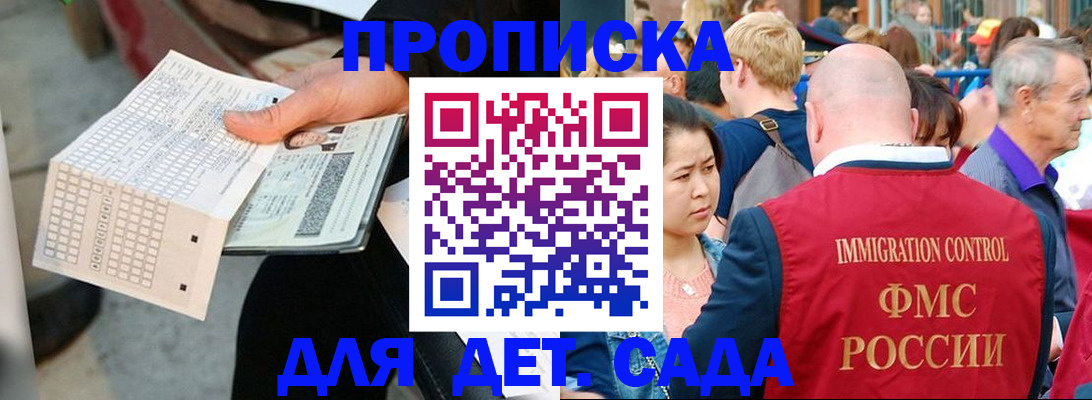 прописка иностранных граждан в Мончегорске